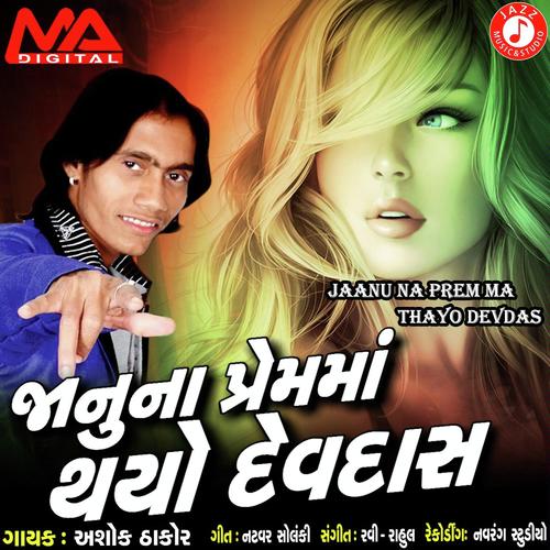 Janu Na Prem Ma Thayo Devdas - Ashok Thakor