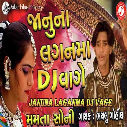 Janu Na Lagan Ma Dj Vage - Bhaylu Gohil, Kishan Gohil, Bhaylu Gohil