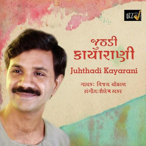 Jag Jag Jivda - Vijay Chauhan