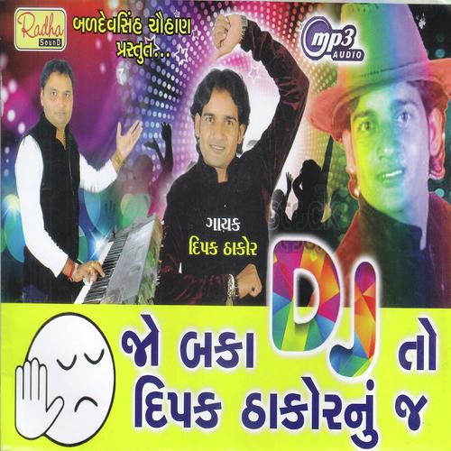 Wha Re Thakor - Deepak Thakur