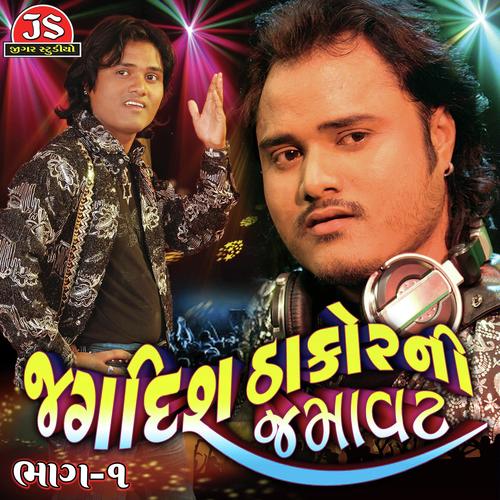 Garvi Gujarat Ma Thakor Vat Chhe - Jagdish Thakor