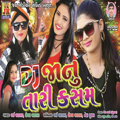 Ful No Gajro Ne Gajra Ma Moti - Varsha Vanzara, Kinjal Dave, Varsha Vanzara, Sejal Vanzara