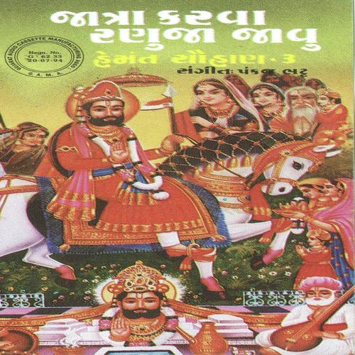 Farke Nishan Tara Naam Na - Hemant Chauhan