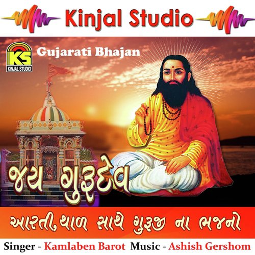 Lagadi Rang Bhakti No - Kamlaben Barot
