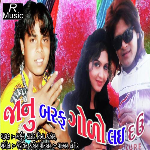 Tran Teri Navu - Arjun Thakor, Vina Thakor, Vina Thakor