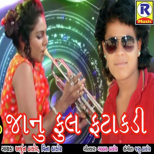 Tare Ne Mare Thai Jaye Katta - Arjun Thakor