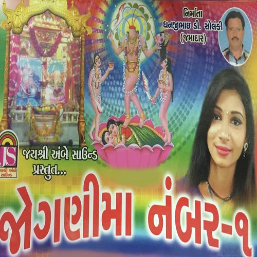 Jognimaa Na Madh - Jyoti Vanzara