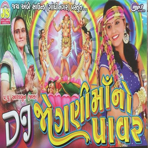 Ramta Joya Maane Ramta Joya - Kajal Meriya