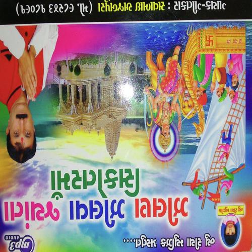 Morliyo Vagese - Sava bhai ajab pura