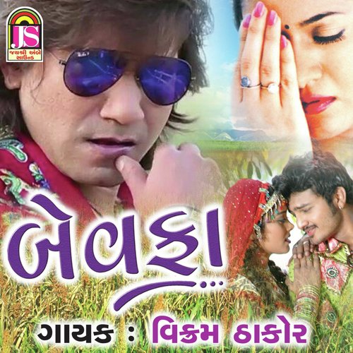 Bewafa - Vikram Thakor