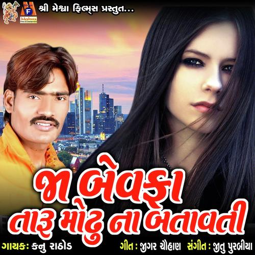 Ja Bewafa Taru Modhu Na Batavti - Kanu Rathod