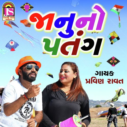 Janu No Patang - Pravin Ravat