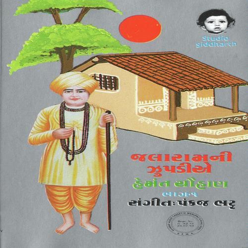 Jala Tu To Alla Kehvano - Hemant Chauhan