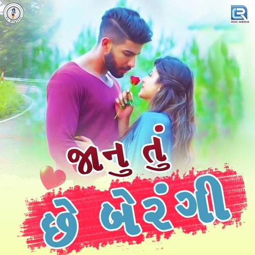Janu Tu Chhe Berangi - Vishnu Mundhva