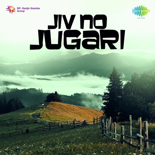 Melo Jamyo Rangilo Raja - Ninu Muzumdar