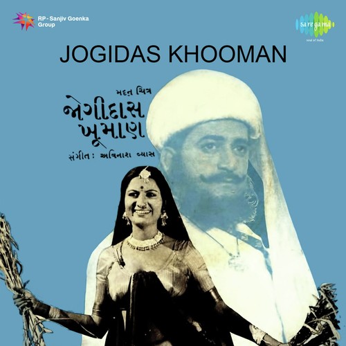 Jevi Bhari Pyali - Avinash Vyas