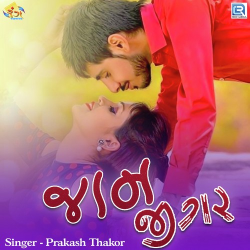 Jaan Jigar - Prakash Thakor