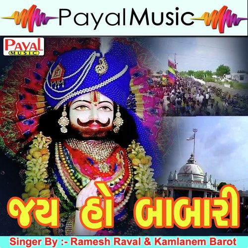 Tari Kaya Ma Kon - Ramesh Raval, Kamlaben Barot