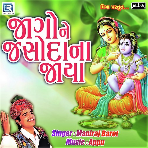 Jago Ne Jasodana Jaya - Maniraj Barot