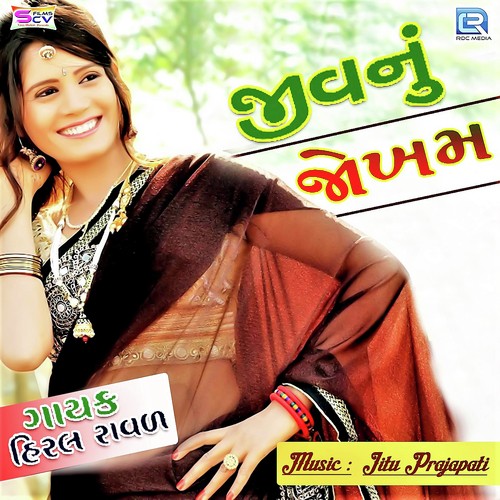 Jiv Nu Jokham - Hiral Rawal