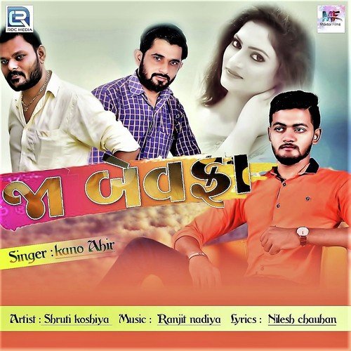 Ja Bewafa - Kano Ahir
