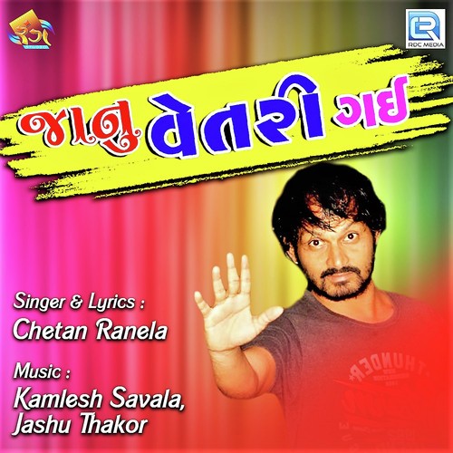 Janu Vetari Gai - Chetan Ranela