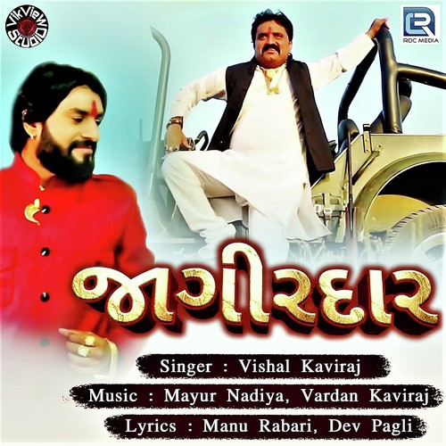 Jagirdar - Vishal Kaviraj