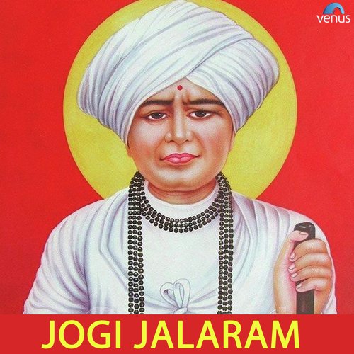 He Jogi Jala Re - Various Artists