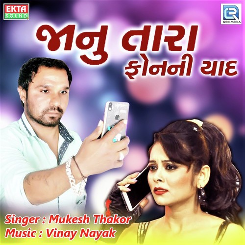 Janu Thara Phone Ni Yaad - Mukesh Thakor