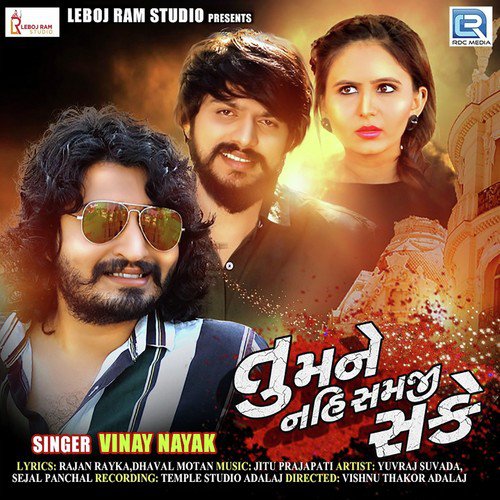 Tu Mane Nahi Samji Sake - Mukesh Thakor