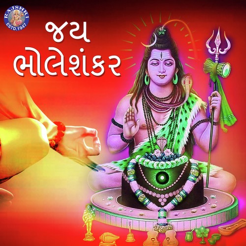 Bhole Baba Tumhare Hum Bulaye - Ashish Kotak