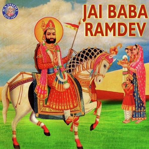 Tuyo Ramdevji - Arvind Barot, Bhavna Rana