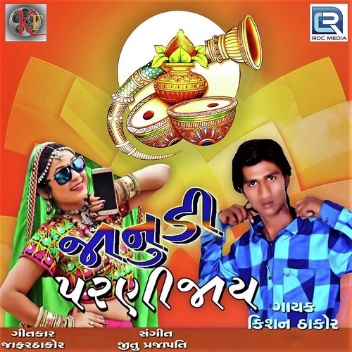 Janudi Parani Jaye - Kishan Thakor