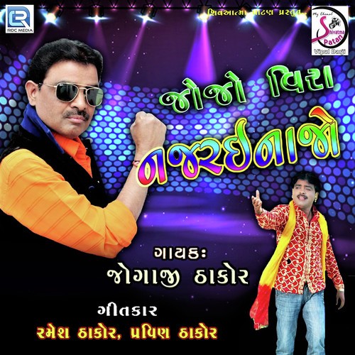 Jojo Vira Najarainajo - Jogaji Thakor