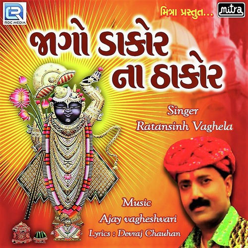 Jago Dakor Na Thakor - Ratansinh Vaghela