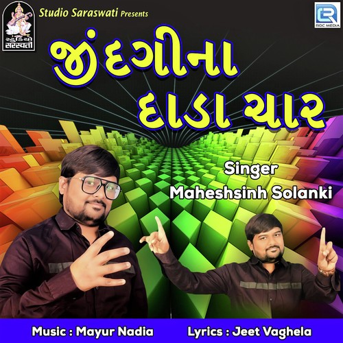 Jindgina Dada Char - Maheshsinh Solanki