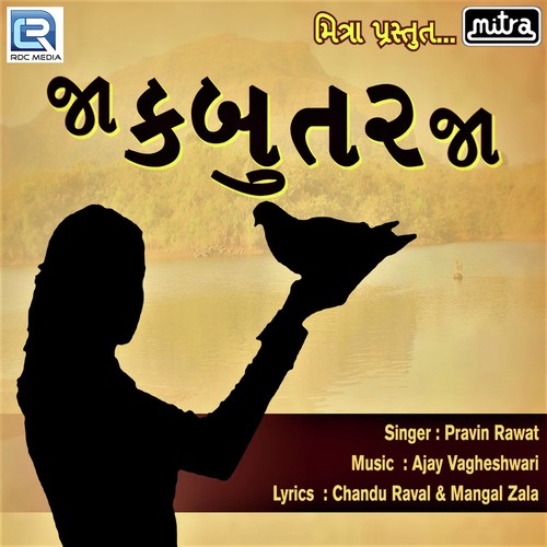 Jaa Kabutar Jaa - Pravin Rawat