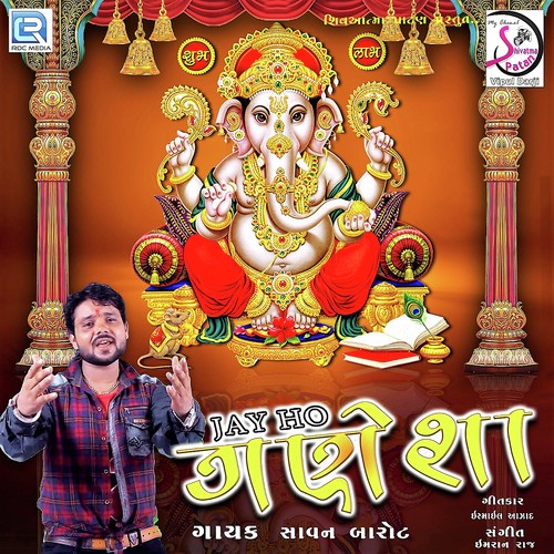 Jai Ho Ganesha - Savan Barot