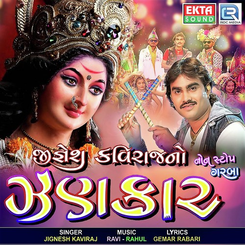 Pavo Vage Pavagadhna Dungare - Jignesh Kaviraj