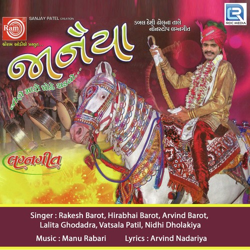 Koyal Bethi Aambaliya Ni Dal - Various Artists