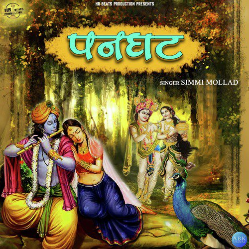 Panghat - Simmi Mollad