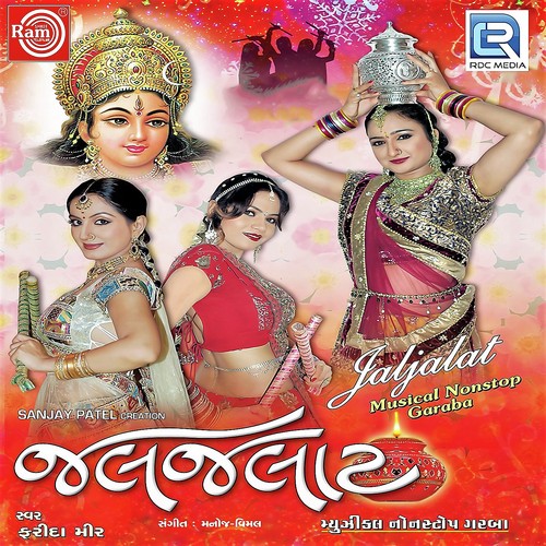 Matu Pavama Pragatani - Farida Meer