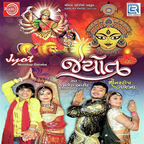 Kutch Ma Madh Tamaru - Kamlesh Barot