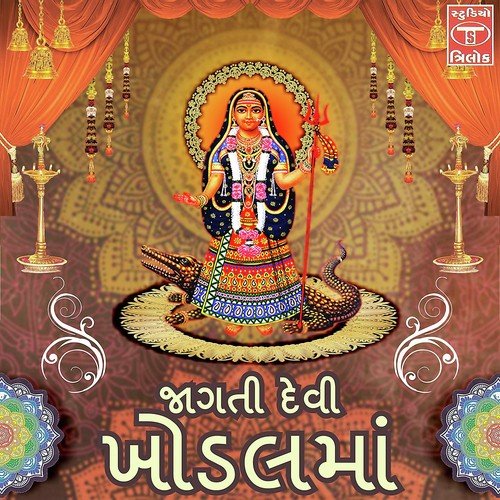 Mamdiya Ne Gher Mata Khodal Pragtya - Viren Prajapati, Rekha Rawal