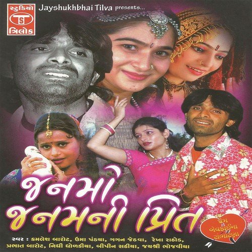 Alya E Meghali Raate Moralo Bole - Various Artists