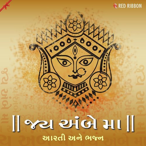 O Maari Ambe Maa - Various Artists
