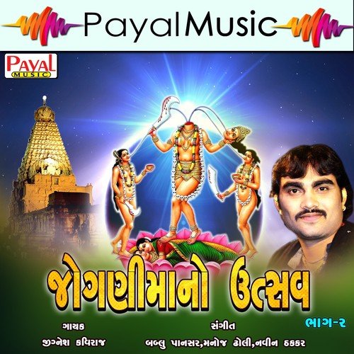 Vaghe Vaghe Re Ho - Jignesh Kaviraj