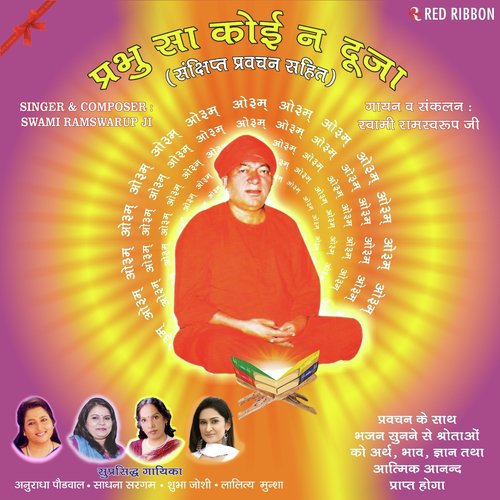 Anand Stotra - Various Artists