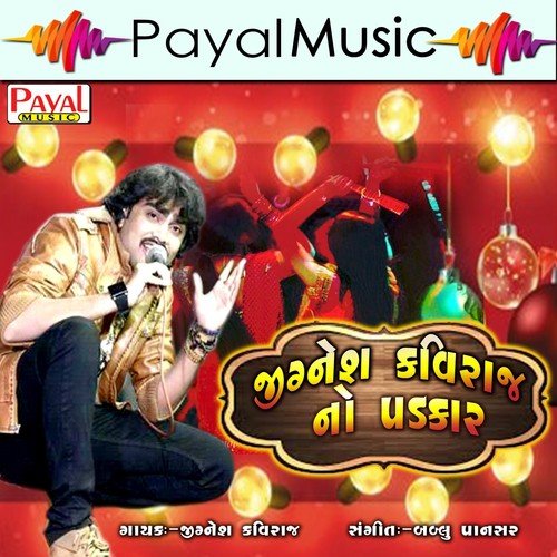 Aya Garva Gajanand - Jignesh Kaviraj