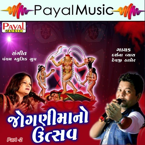 Jogani Chedata Kalo Naag - Darshna Vyas, Devaji Thakor